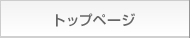 行政書士つばさ共同法務事務所